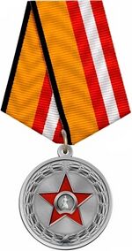 Изображение награды