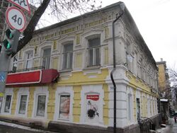 Рабочая ул 51 доходный дом.jpg