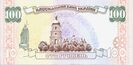 100 hryvnia 1995 back.jpg
