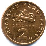2drachma1992bk.jpg