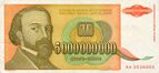 5Billion-Dinara-1993.jpg