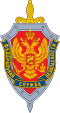 Emblem of Federal security service.svg