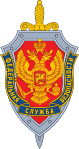 ФСБ РФ