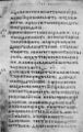 Галицкое Евангелие