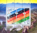 Sheetlet of Russia stamps no. 1226-1228 - 2008 Summer Olympics.jpg