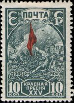 Stamp Soviet Union 1930 367.jpg