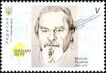 Stamp of Ukraine s1870.jpg