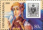 Stamp of Ukraine s317.jpg