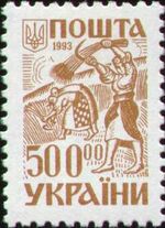 Stamp of Ukraine s50.jpg