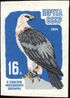The Soviet Union 1964 CPA 3047 stamp (Centenary of Moscow Zoo. Bearded vulture or lammergeier (Gypaetus barbatus)).jpg