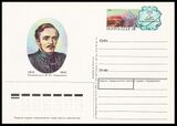 USSR PCWCS №193 mint.jpg