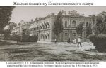 Women's High School in Constantine Square.jpg