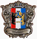 Почётный гражданин Хабаровска.png