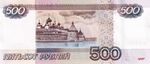 Banknote 500 rubles 2010 back.jpg