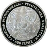 Coin of Kazakhstan CentMask-a.jpg