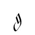 Court hand lowercase Q.png
