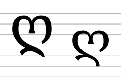 Georgian letter Ghan (modern forms).svg