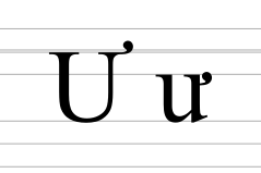 Latin letter U with horn.svg