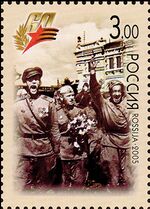 Russia stamp no. 1019 - 60th anniversary of Victory in the Great Patriotic War.jpg