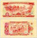 South Vietnam 1 Dong 1966.jpg