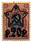 Stamp Russia 1922 20r.jpg