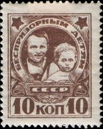 Stamp Soviet Union 1926 245.jpg