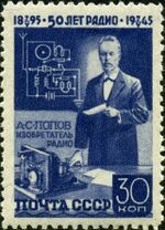 Stamp of USSR 0978.jpg