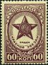 Stamp of USSR 1044.jpg