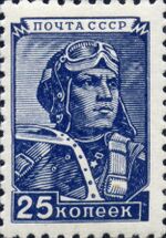 The Soviet Union 1950 CPA 1386 stamp (The eighth issue of definitive stamps. Aviator).jpg