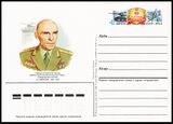 USSR PCWCS №141 mint.jpg