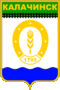 Герб города Калачинск.gif
