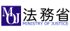 法務省ロゴ.svg