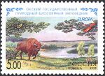 1999. Марка России 0500 hi.jpg