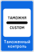 7.14.1 Russian road sign.svg
