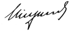 Изображение автографа