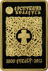 BY-2012-1000roubles-Icons-a.png