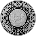 KZ-2017-500tenge-Grain-a.png