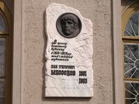 Miasoedov home.jpg