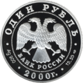Аверс 5109-0042