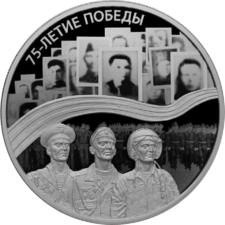 Монета 25 салковый, мӧҥӱн