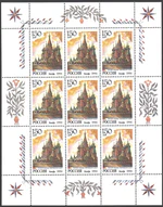 Russia stamp 1994 № 156 ml.jpg