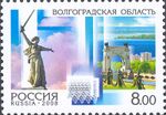 Russia stamp 2008 № 1232.jpg