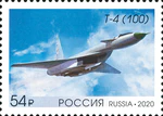 Russia stamp 2020 № 2669.jpg