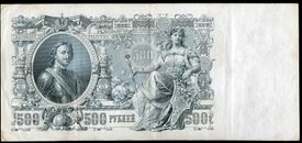 Russian Empire-1912-Bill-500 rubles-Obverse.jpg