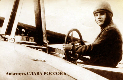 Slavorosof aeronaut 12.jpg