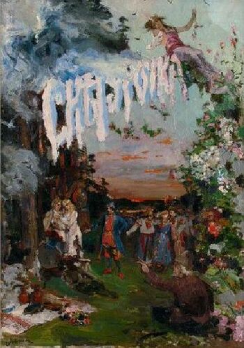 Snegurochka by Korovin (1885).jpg