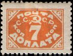 Stamp Soviet Union 1924 d13.jpg