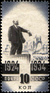 Stamp Soviet Union 1934 CPA478.png