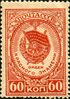 Stamp of USSR 1042.jpg
