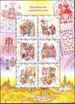 Stamp of Ukraine s1881—1886.jpg